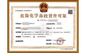 辦?；方?jīng)營許可證要哪些資料？