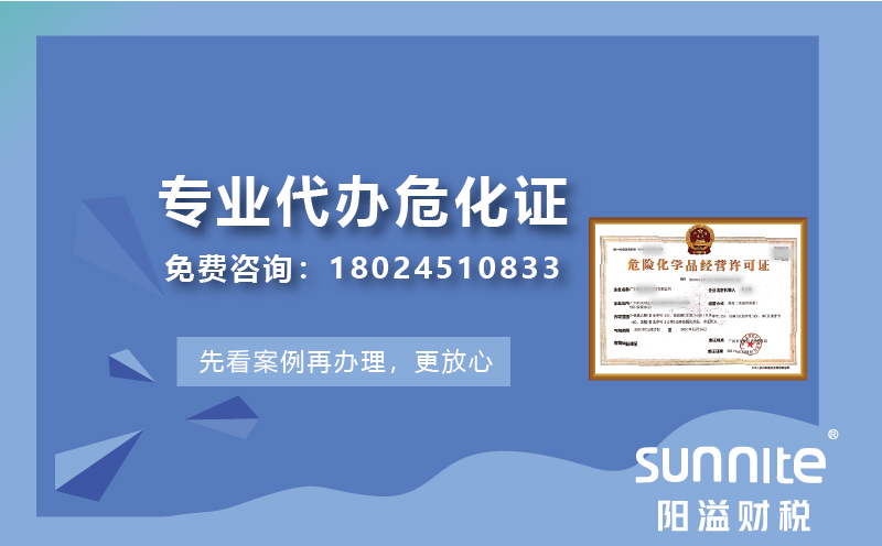 申請(qǐng)?；吩S可證對(duì)場(chǎng)地的要求是什么？