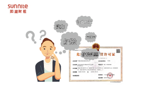 危化品許可證哪家好？
