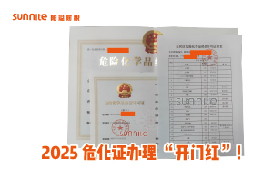 2025?；C辦理 “開門紅”！廣州陽溢財稅專業(yè)領(lǐng)航